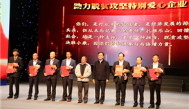 贊！德勝愛心助力脫貧攻堅(jiān)在行動(dòng)