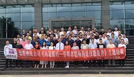 公司舉辦“溝通管理”主題專(zhuān)項(xiàng)提升培訓(xùn)