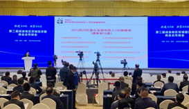 第7位！ 德勝釩鈦入圍四川民營(yíng)企業(yè)研發(fā)投入100強(qiáng)榜單