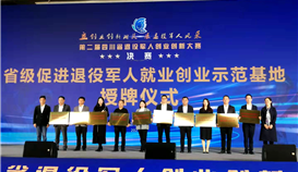 促進(jìn)退役軍人就業(yè)工作走在全省前列，德勝釩鈦獲此榮譽(yù)！