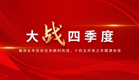 【大戰(zhàn)四季度】裝備部機(jī)修車間承接史上最大項目