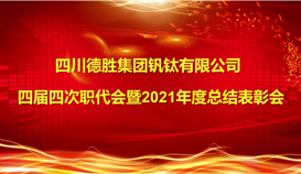 金句|職代會(huì)上的這些話(huà)，字字鏗鏘，句句振奮！