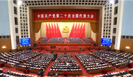 振奮人心！收看二十大開(kāi)幕會(huì)盛況后，德勝釩鈦員工反響強(qiáng)烈