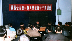 慶祝德勝成立25周年系列報道 | 永遠跟黨走，奮進新征程