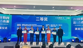 二等獎(jiǎng)！德勝班組管理APP又獲一項(xiàng)省級大獎(jiǎng)