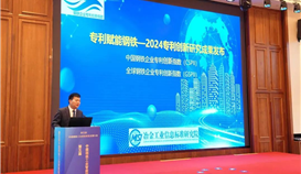 再升5位！德勝釩鈦連續(xù)入圍“中國(guó)鋼鐵企業(yè)專利創(chuàng)新百?gòu)?qiáng)企業(yè)”榜單